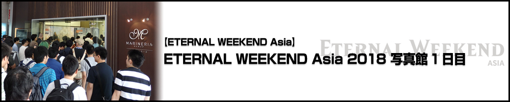 ETERNAL WEEKEND Asia 2018 1日目 写真館