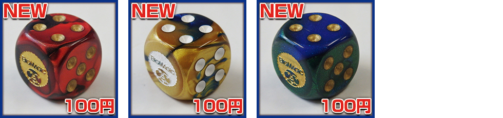 BIGMAGIC オリジナルダイス 6面体ダイス Scarlet Red/Gold・Gemini Blue-Gold/white・Gemini Blue-Green/gold