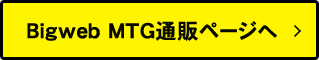 他のセール商品もチェック！