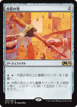 0619_Magistrates_Scepter_JP-1.png
