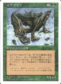 ルアゴイフ/Lhurgoyf【BIGWEB | MTG】日本最大級の激安カードゲーム