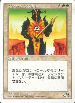 ネビニラルの円盤/Nevinyrral's Disk【BIGWEB | MTG】日本最大級の激安
