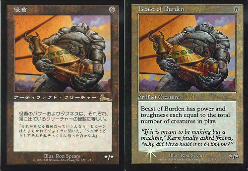 役畜/Beast of Burden【BIGWEB | MTG】日本最大級の激安カードゲーム 