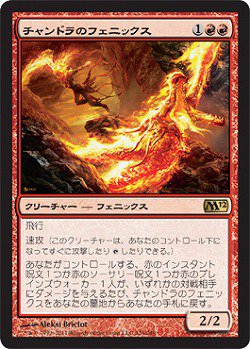 【ご確認用】ゼンディカー 燃え立つチャンドラ 英語 1枚 MTG カラデシュの火、チャンドラ/Chandra, Fire of Kaladesh》/《燃え盛る