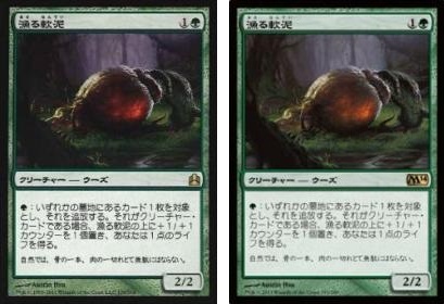 岩SHOW Card of the Day 2018/03/03《漁る軟泥/Scavenging Ooze