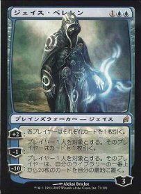 岩SHOW Card of the Day 2018/03/12《ジェイス・ベレレン/Jace Beleren》【BIGWEB |  MTG】日本最大級の激安カードゲーム通販専門店