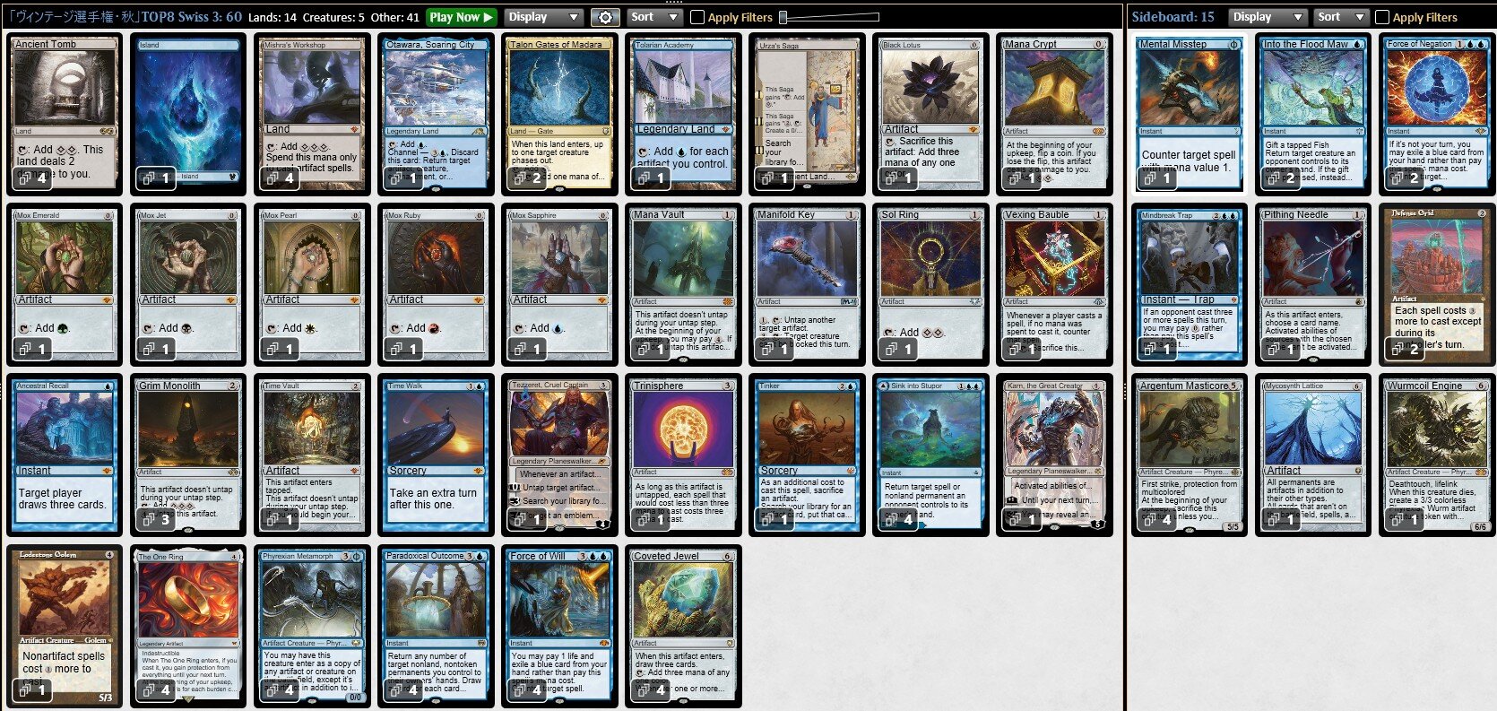 「ヴィンテージ選手権・秋」TOP8 Swiss 3.jpg