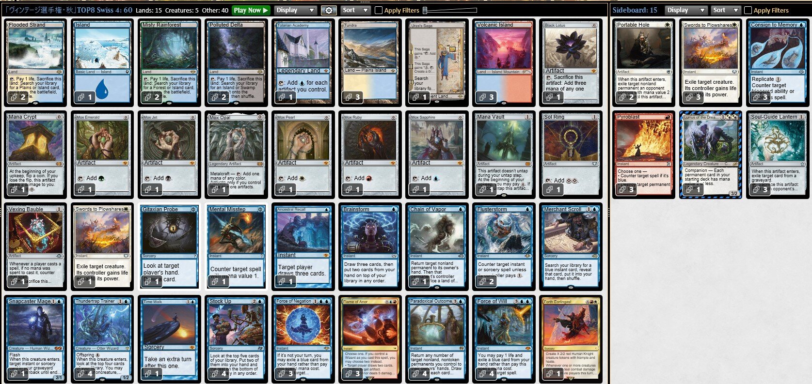 「ヴィンテージ選手権・秋」TOP8 Swiss 4.jpg