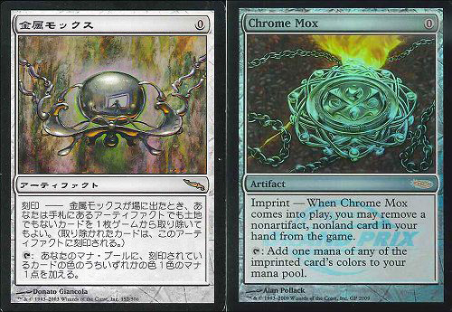 金属モックス/Chrome Mox【BIGWEB | MTG】日本最大級の激安