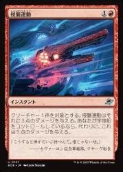 nakamichiEOE 17-3.jpg