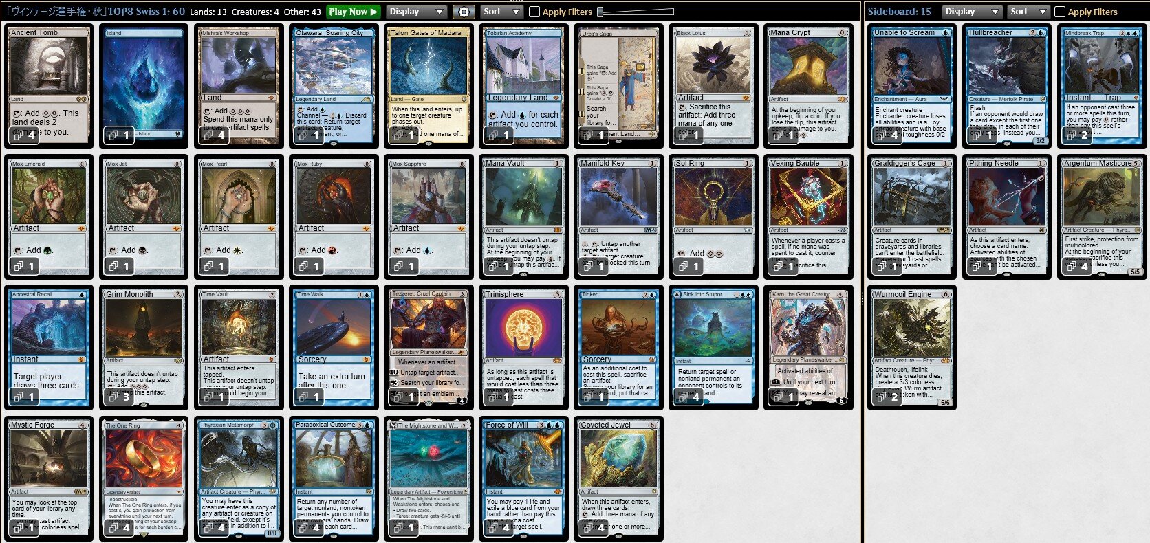 「ヴィンテージ選手権・秋」TOP8 Swiss 1.jpg