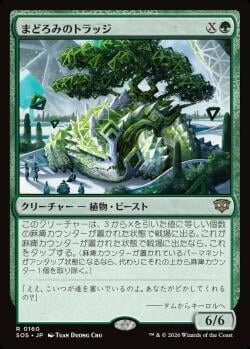 まどろみのトラッジ