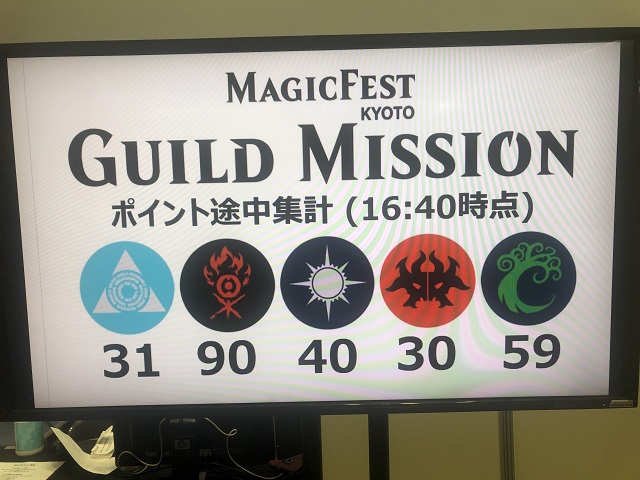 ギルドミッションレポート in マジックフェスト・京都2019【BIGWEB
