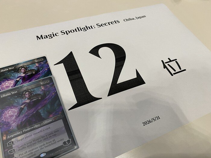 BIGs 加茂里樹 マジック・スポットライト：シークレッツ 幕張2026