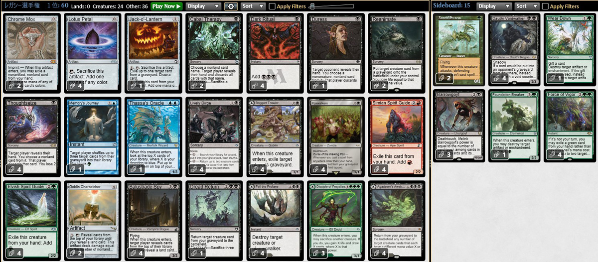 Oops, All Spells!