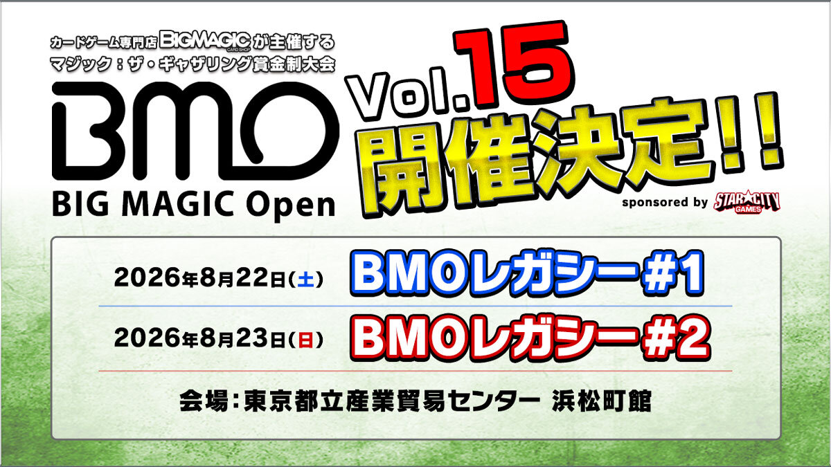 BMO Vol.15