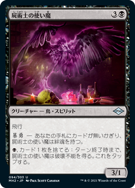 Necromancers_Familiar_JP.png