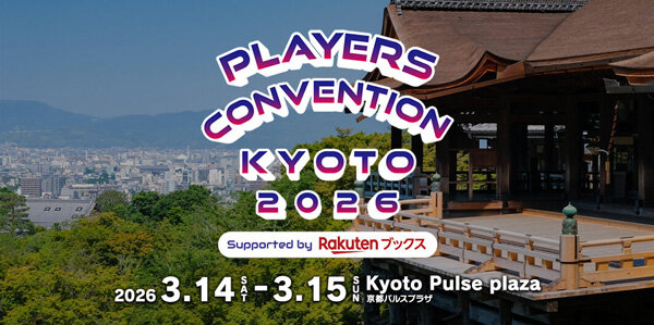 プレイヤーズコンベンション京都2026