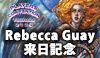 Rebecca Guay PC横浜2024記念グッズページ