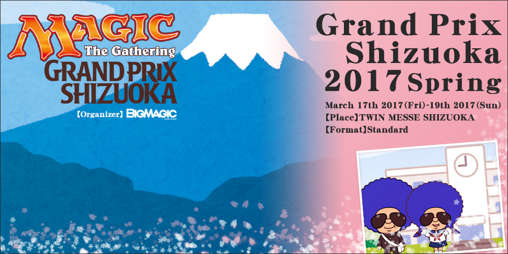 Grand Prix Shizuoka 2017 Spring