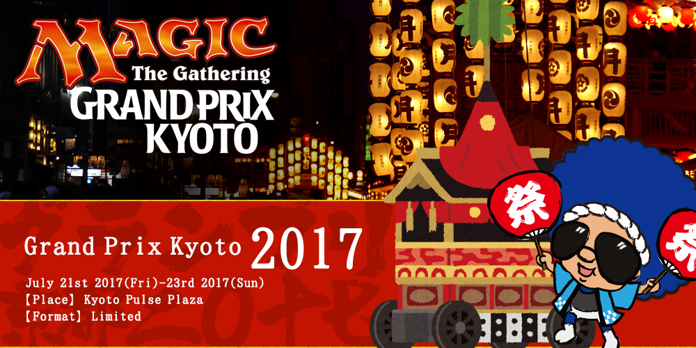 Grand Prix Kyoto 2017 Online registration FAQ page