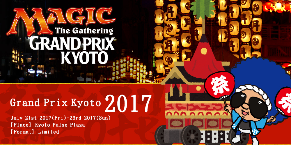 Grand Prix Kyoto 2017