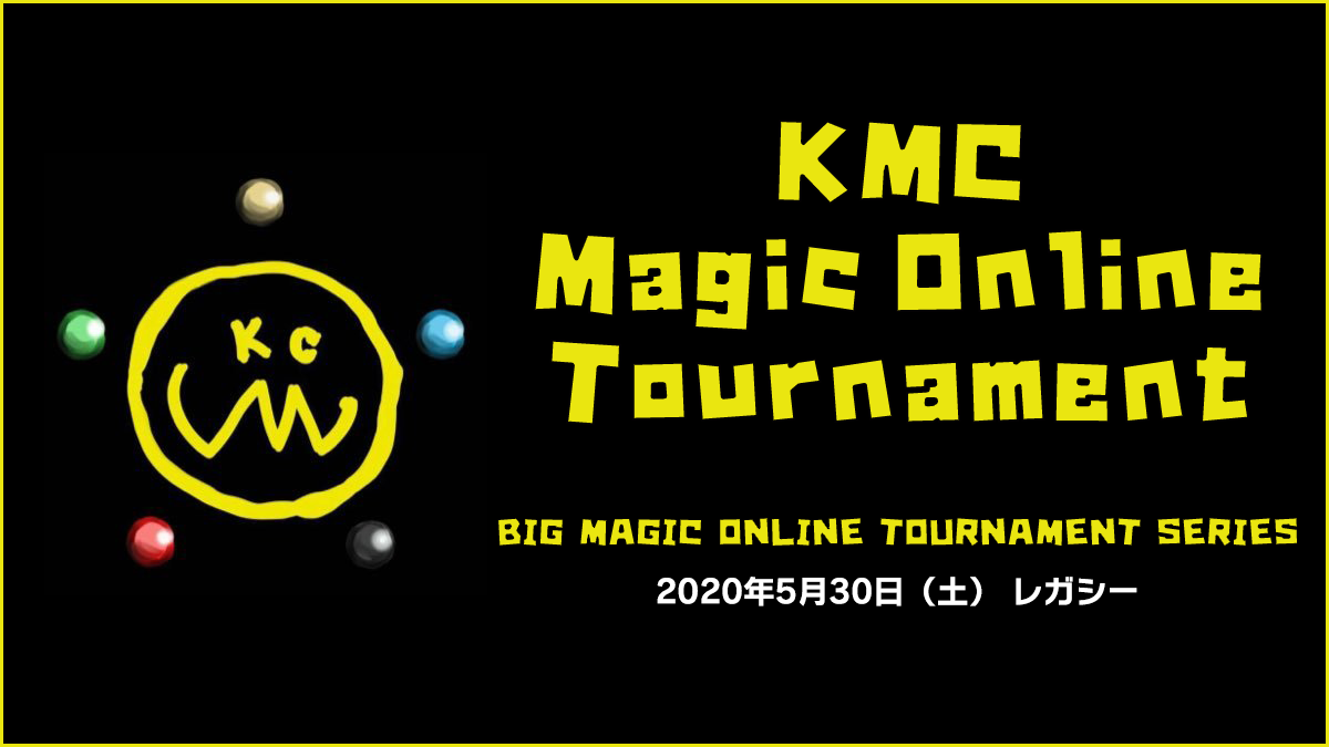 KMC Magic Online Tournament