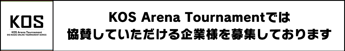協賛していただける企業様を募集しております