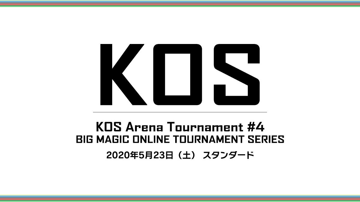 KOS Arena Tournament #4