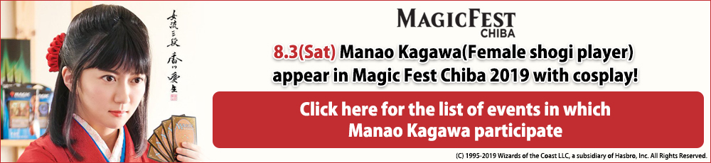 Manao Kagawa event schedule