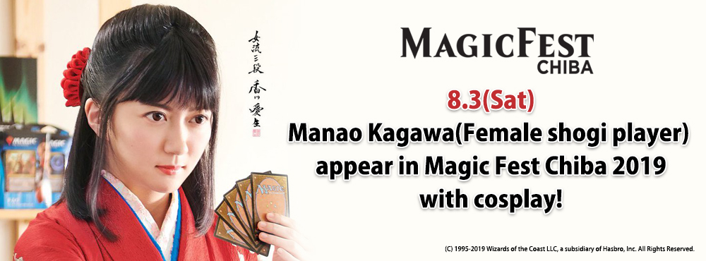 Manao Kagawa(Female shogi player) appear in Magic Fest Chiba 2019 with cosplay!