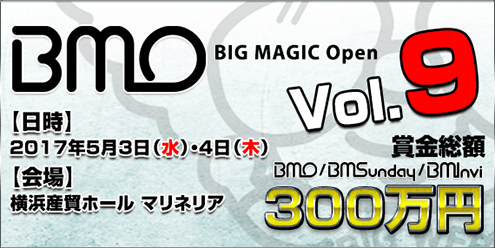 BIG MAGIC Open Vol.9