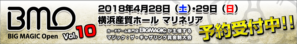 BIG MAGIC Open Vol.10