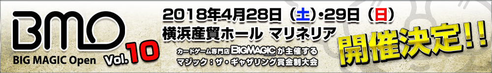 BIG MAGIC Open Vol.10