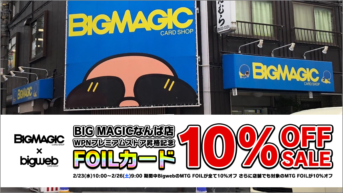 MTG マジック 大量まとめ売り 約50,000枚 袋付き レア約2000枚 日本語版 アルティメットマスターズ ブースターBOX（24個入