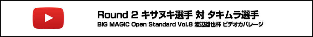 BMO Standard Vol.8 渡辺雄也杯 Round2 キサヌキ選手 対 タキムラ選手 ビデオカバレージ