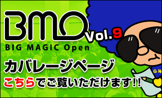 BIG MAGIC Open Vol.9 カバレージページ