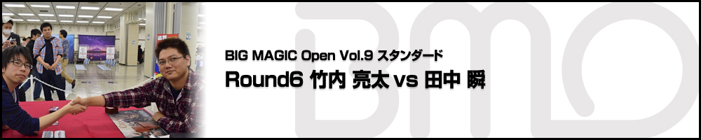 BMOスタンダード Round6 竹内 亮太(静岡) vs 田中 瞬(静岡)