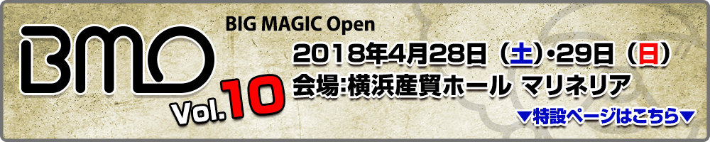 BIG MAGIC Open Vol.10