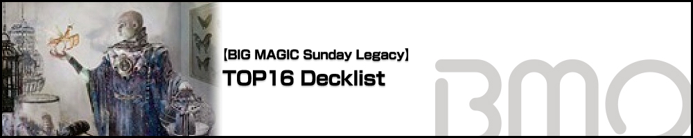 [BIG MAGIC Sunday Lagacy] Top16 Decklist