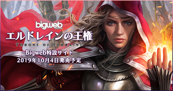 エルドレインの王権 エルドレインの王権｜カードギャラリー｜マジック：ザ