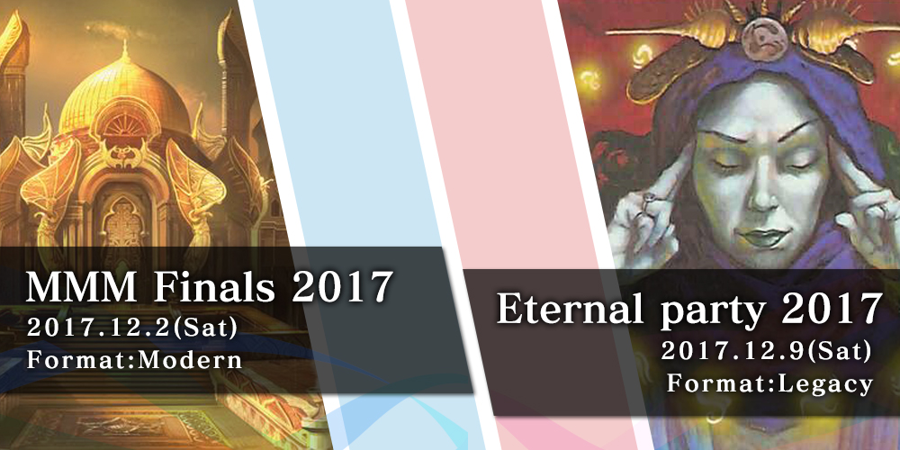 Eternal Party 2017＆MMM Finals 2017特設ページ