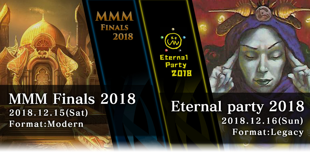 MMM Finals 2018＆Eternal Party 2018 特設ページ