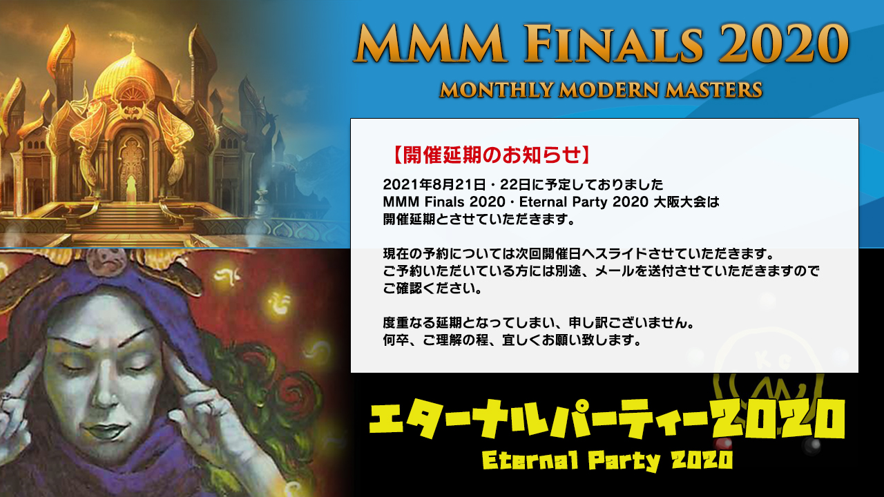 MMM Finals 2020&Eternal Party 2020 特設ページ