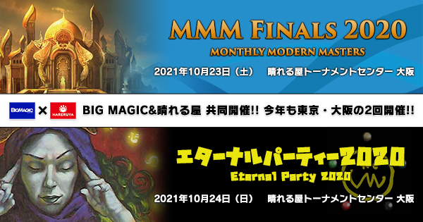 etp2020-mmmf2020-tcd.jpg