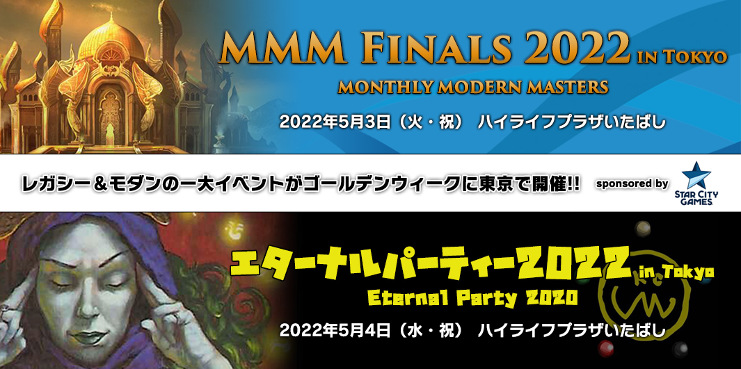 MMM Finals 2022＆Eternal Party 2022 in Tokyo