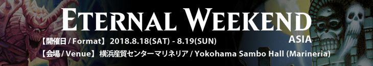 ETERNAL WEEKEND Asia 2018