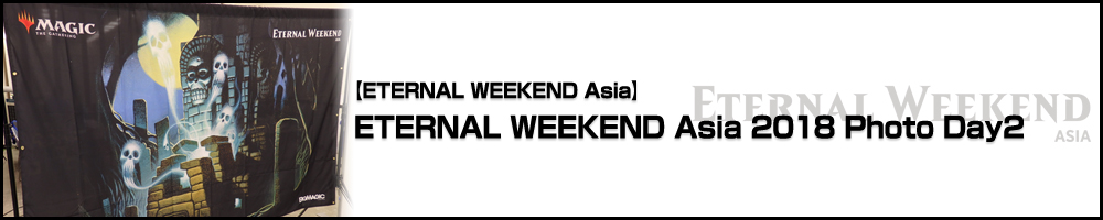 ETERNAL WEEKEND Asia 2018 2日目 写真館