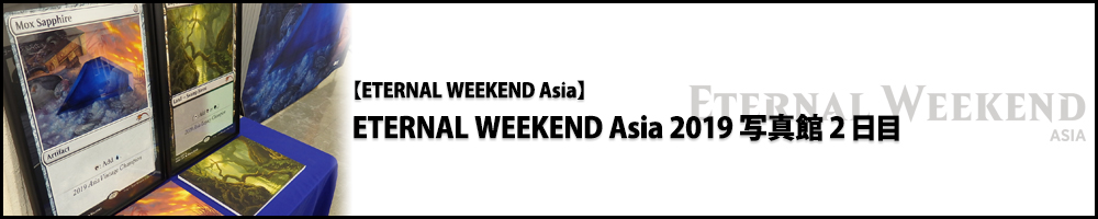 Eternal Weekend Asia 2019 写真館2日目
