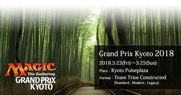 mtg マット セール grand prix kyoto